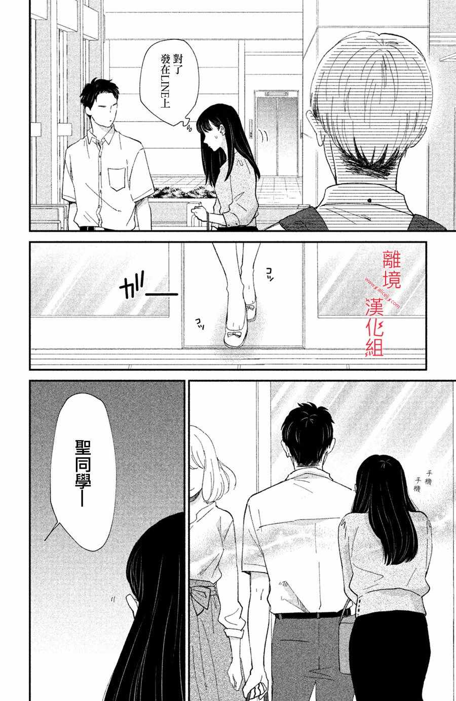 《本能开关》漫画 008集