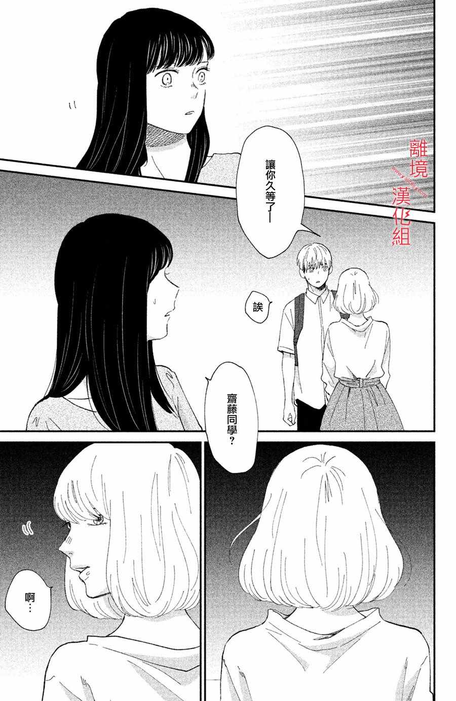 《本能开关》漫画 008集