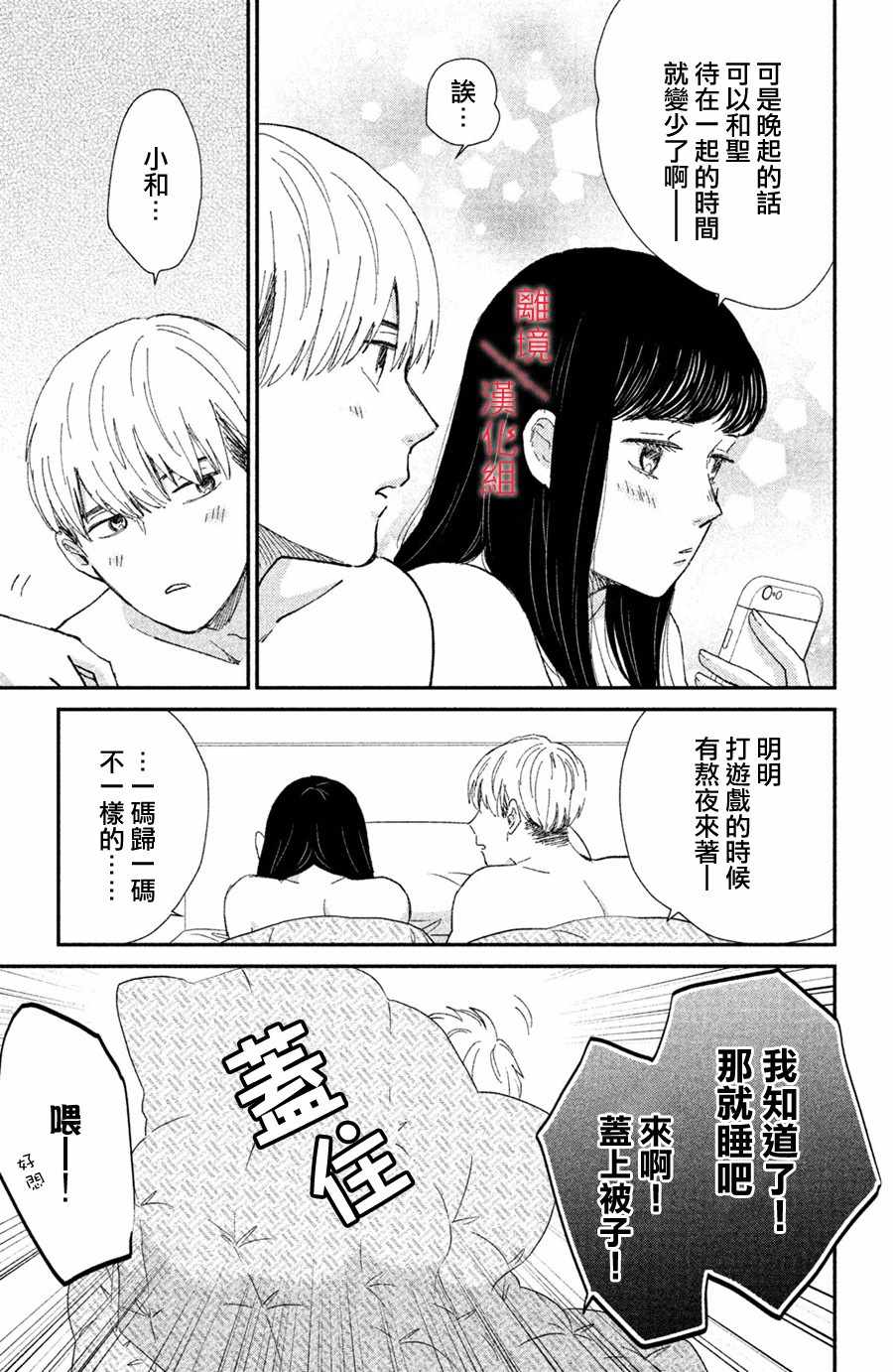 《本能开关》漫画 011集