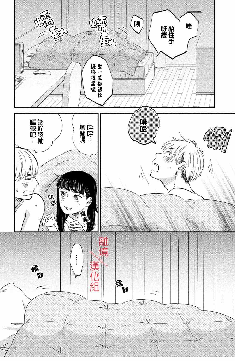 《本能开关》漫画 011集