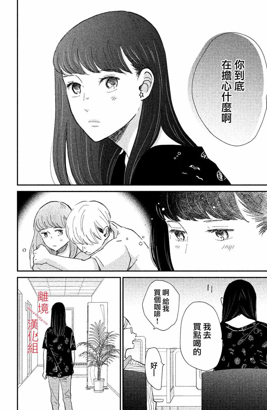 《本能开关》漫画 011集