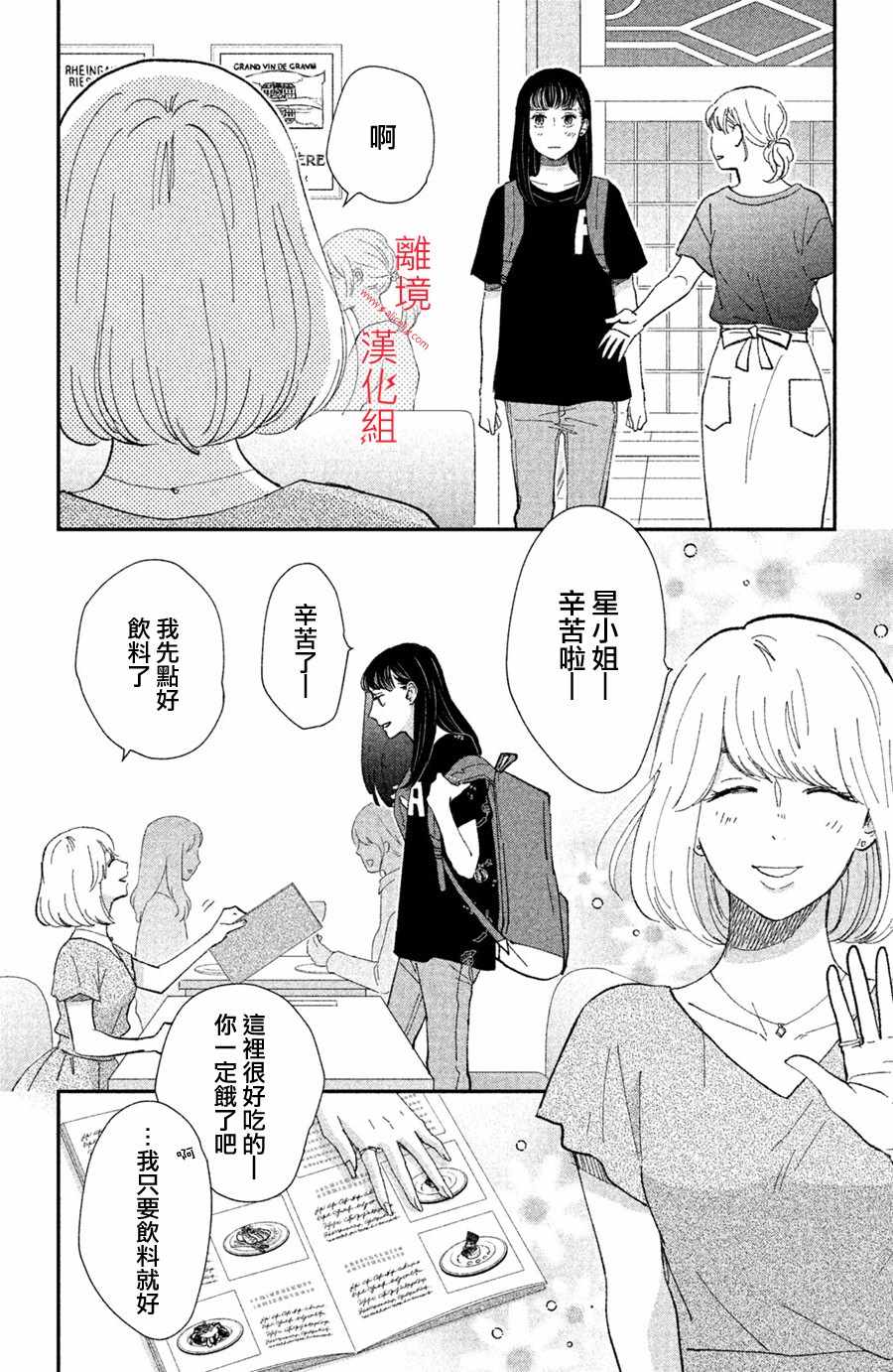 《本能开关》漫画 011集