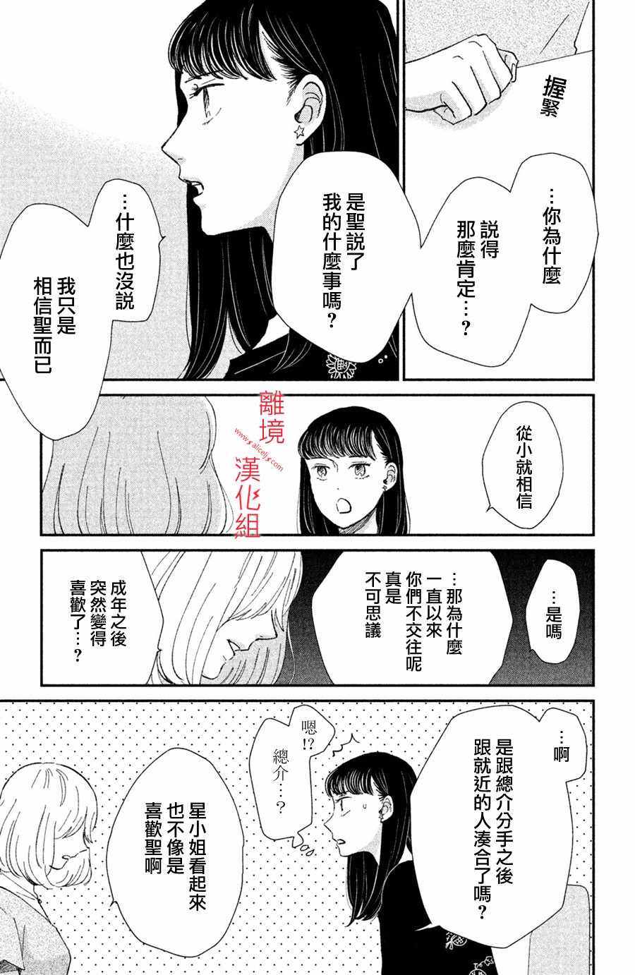 《本能开关》漫画 011集