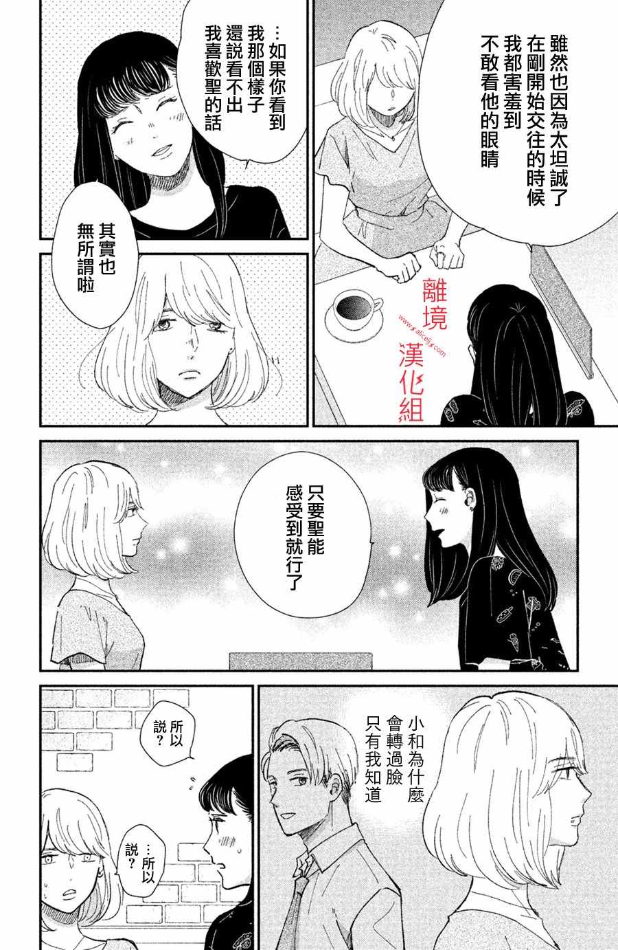 《本能开关》漫画 011集