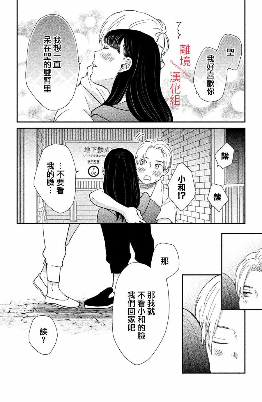 《本能开关》漫画 011集