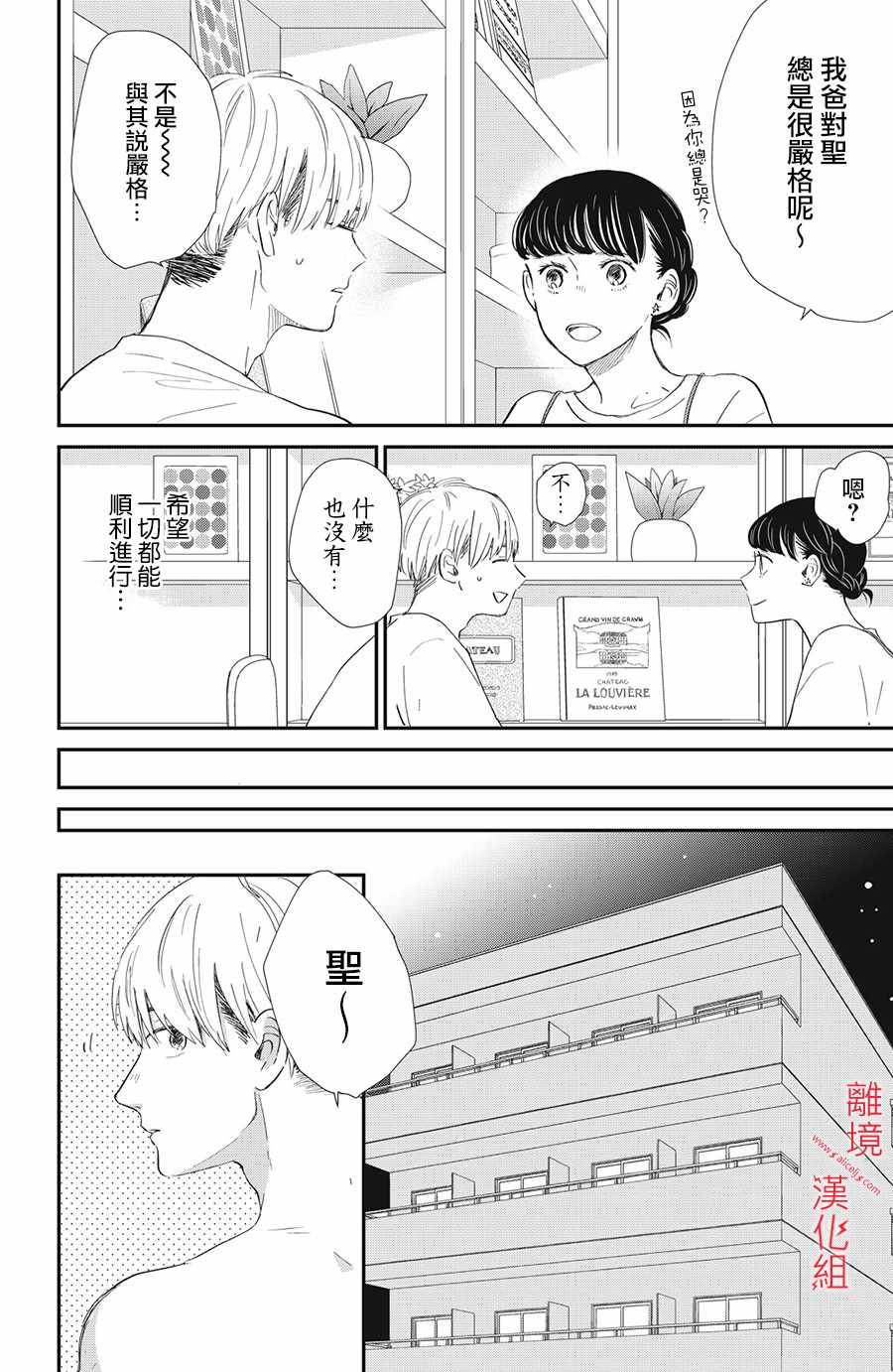 《本能开关》漫画 013集