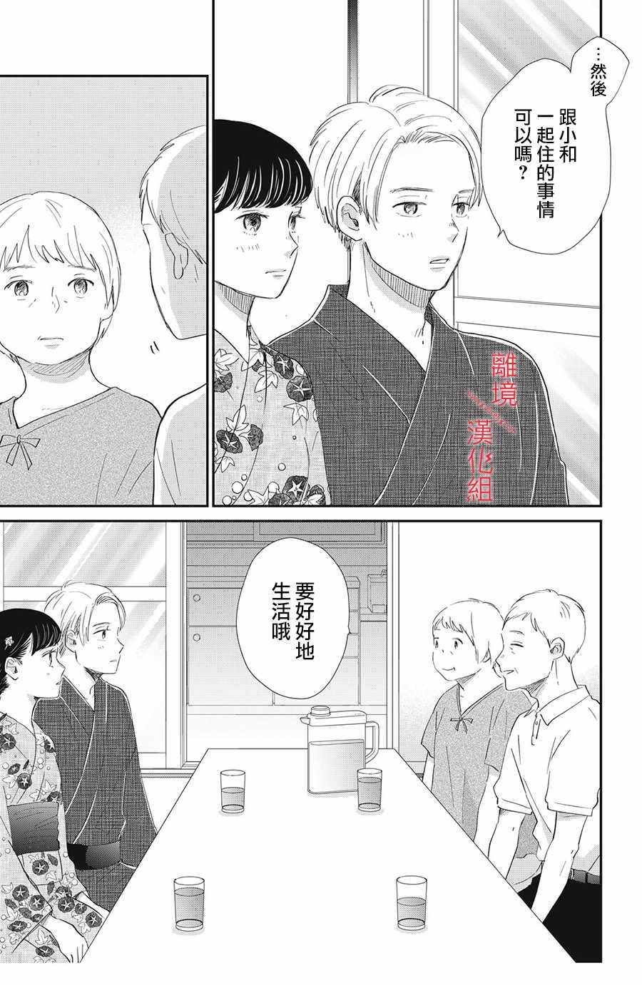 《本能开关》漫画 013集