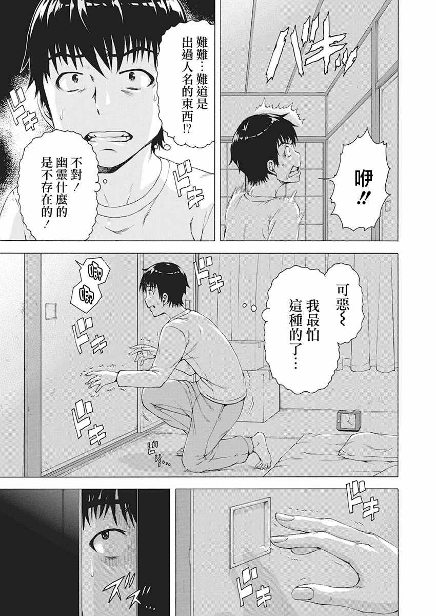 《我不是萝莉控！》漫画 001集