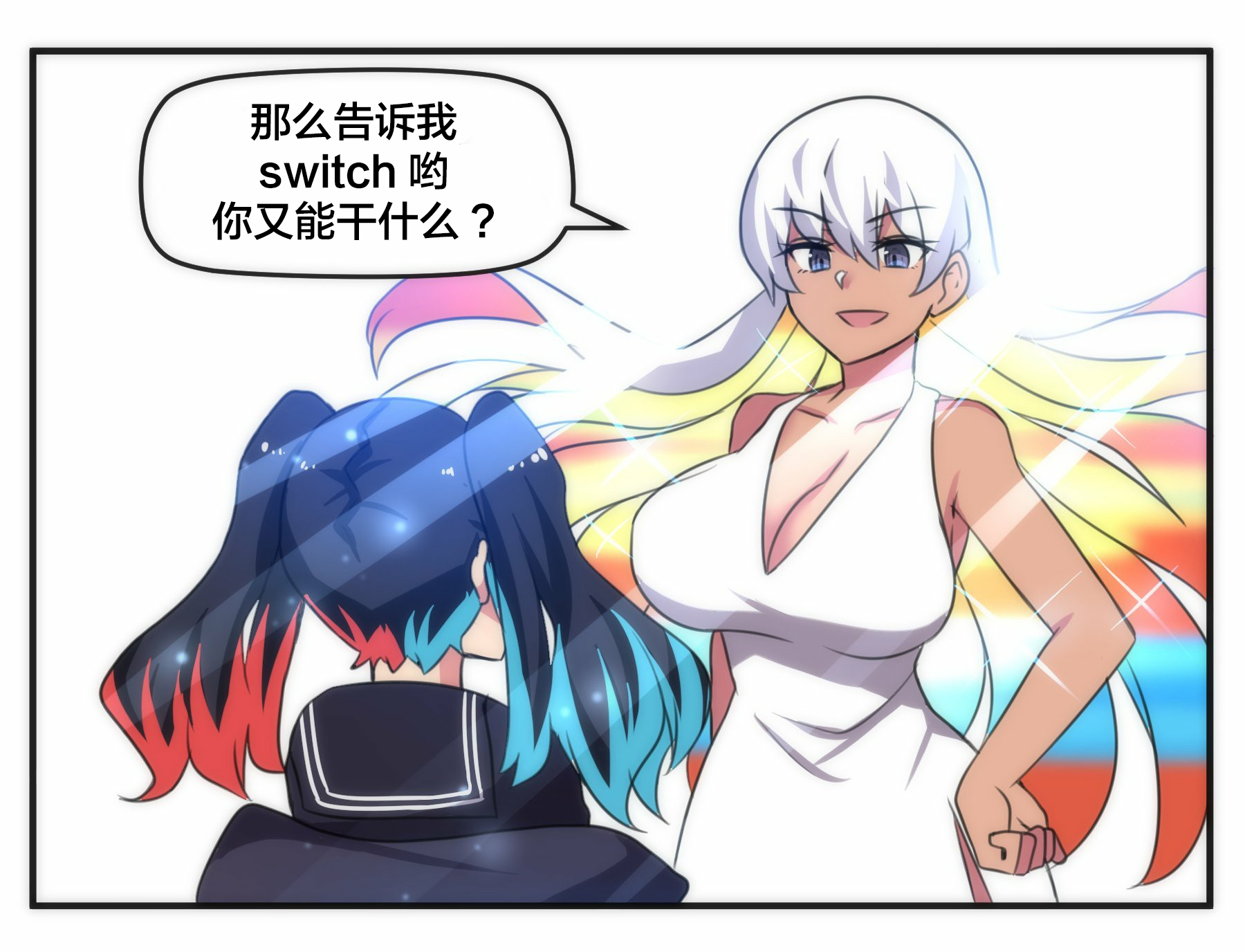 《任天堂switch与谷歌stadia的相遇》漫画 switch与stadia 005集