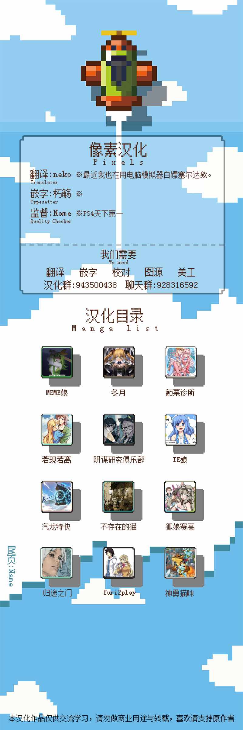 《任天堂switch与谷歌stadia的相遇》漫画 switch与stadia 009集