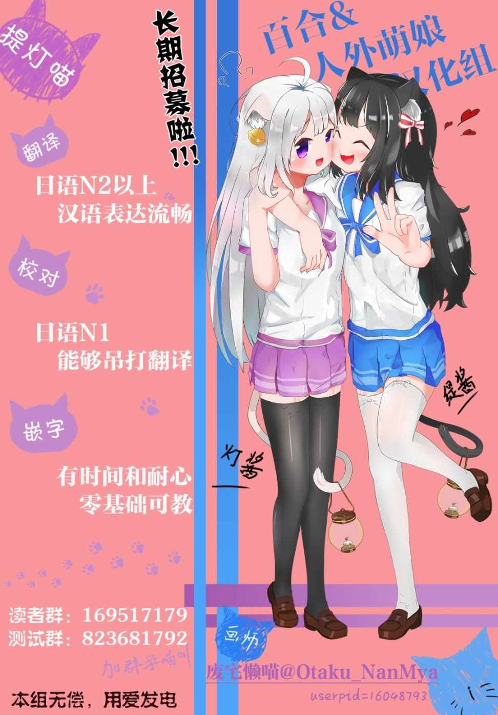 《大小姐才不会玩格斗游戏》漫画 不会玩格斗游戏 005集