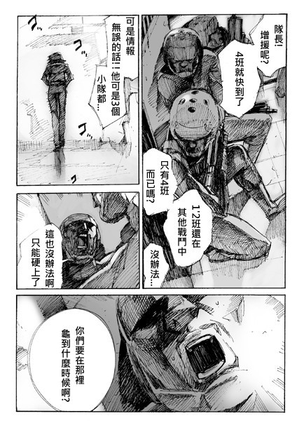 《假面骑士Hybrid Insector》漫画 Hybrid Insector 001集