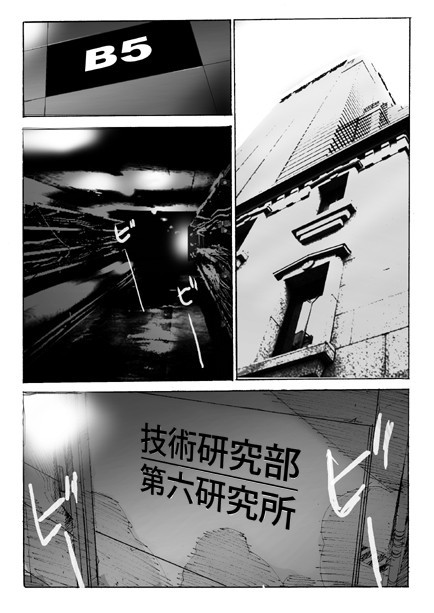 《假面骑士Hybrid Insector》漫画 Hybrid Insector 001集