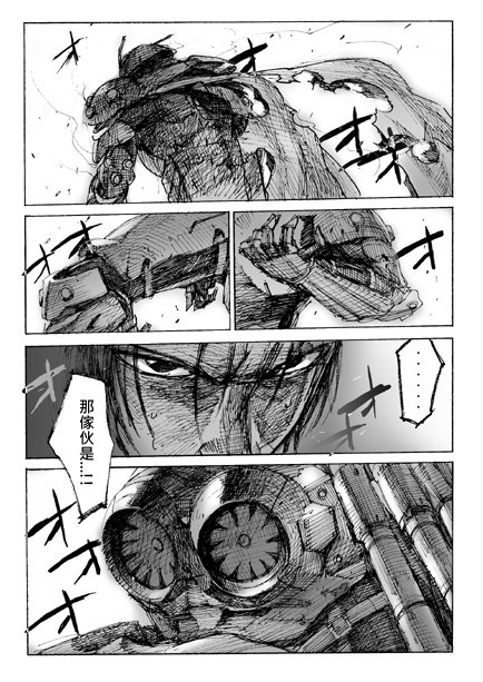 《假面骑士Hybrid Insector》漫画 Hybrid Insector 001集