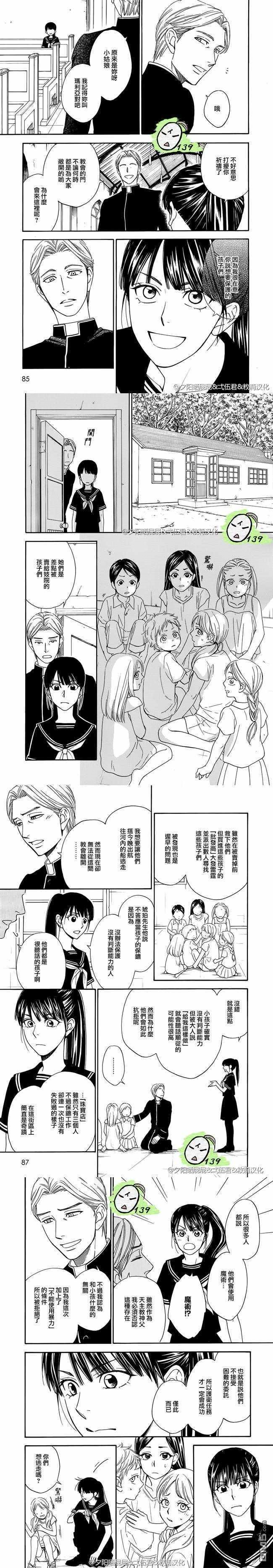 《热带宝饰店》漫画 003集