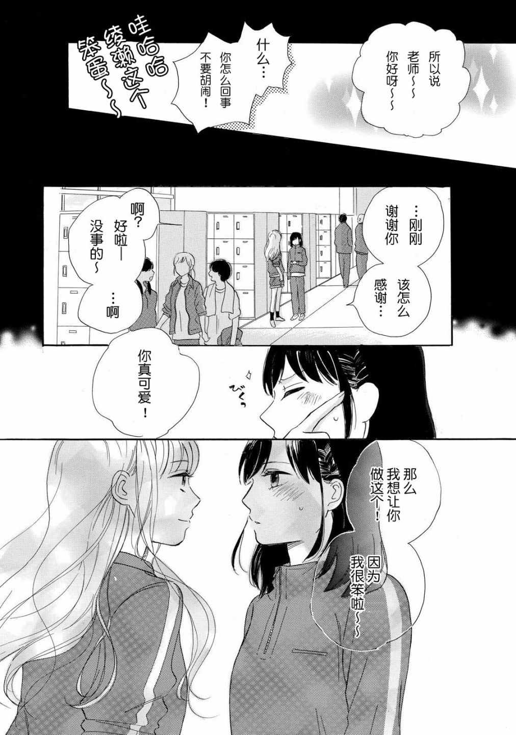 《月色皎洁的夜晚》漫画 短篇