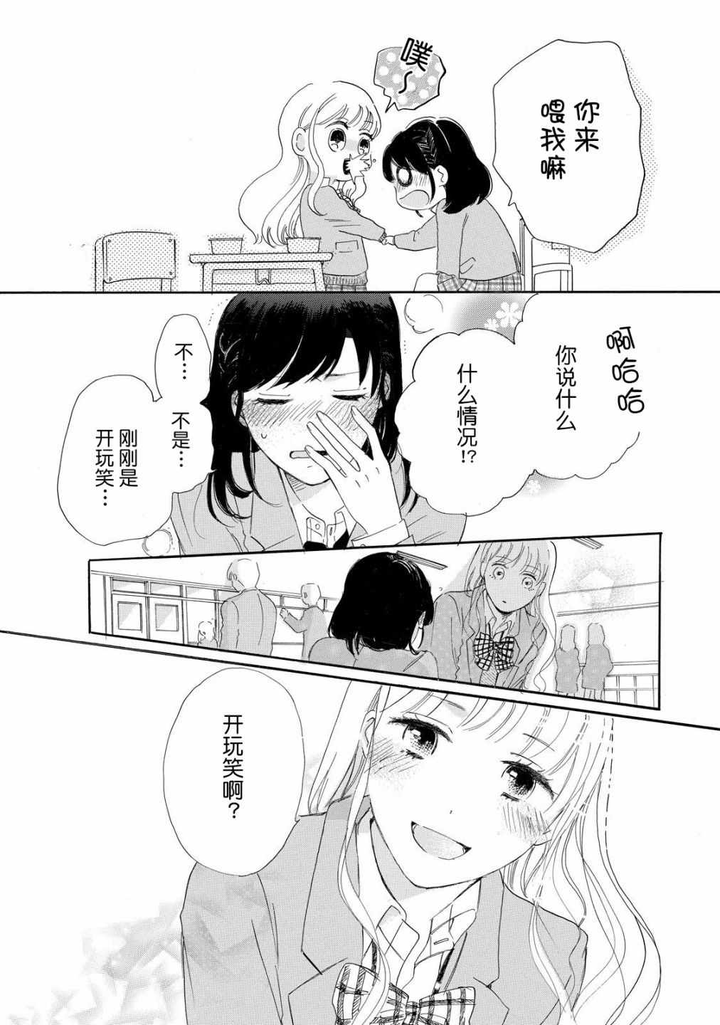 《月色皎洁的夜晚》漫画 短篇