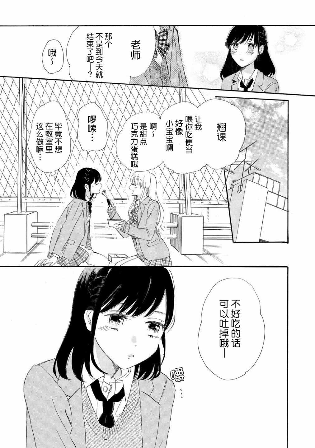 《月色皎洁的夜晚》漫画 短篇