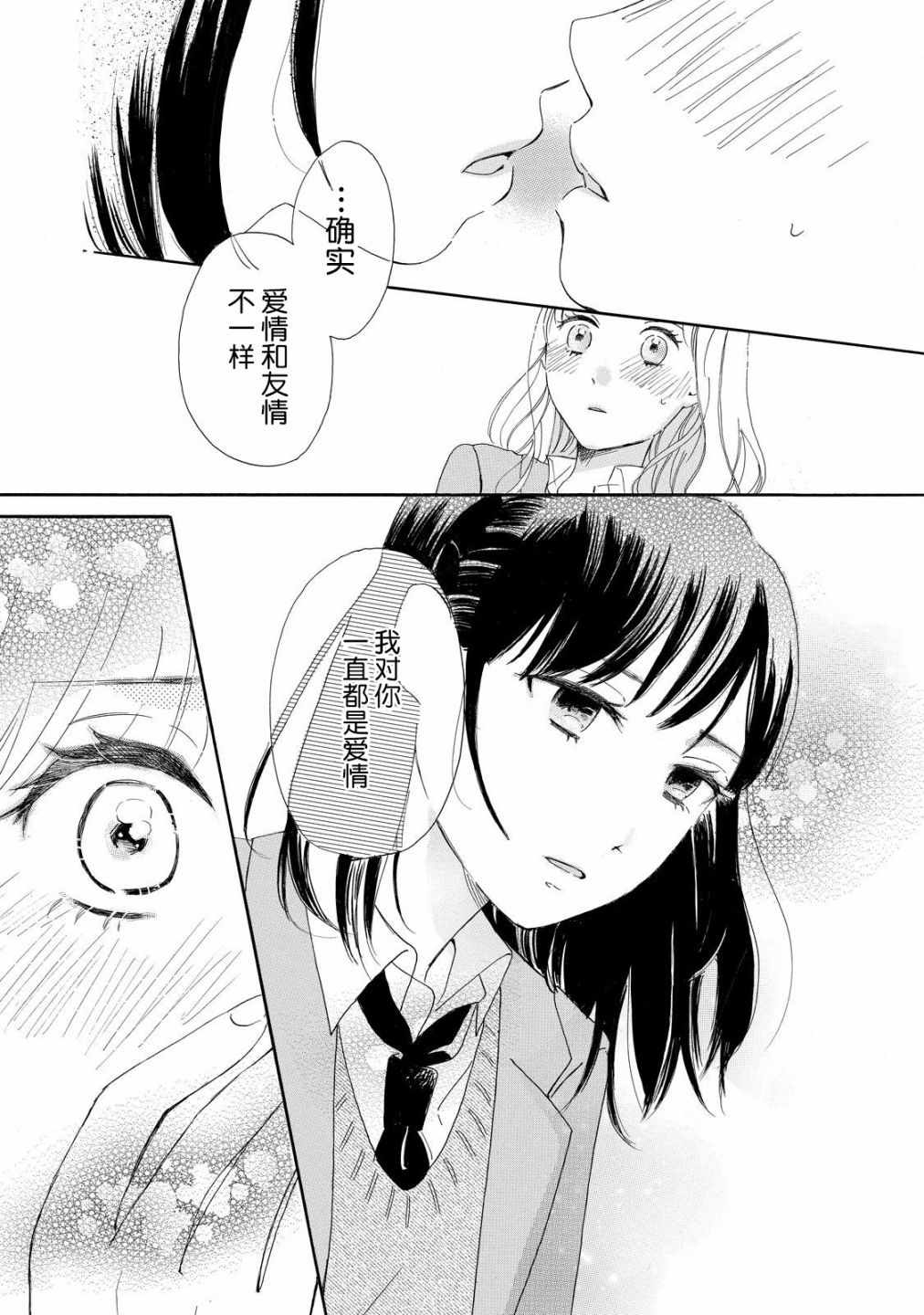 《月色皎洁的夜晚》漫画 短篇