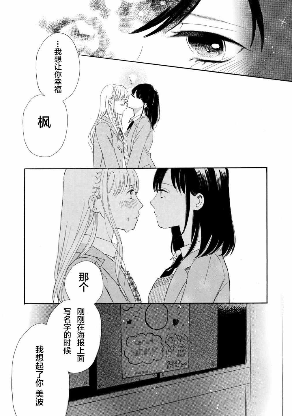 《月色皎洁的夜晚》漫画 短篇