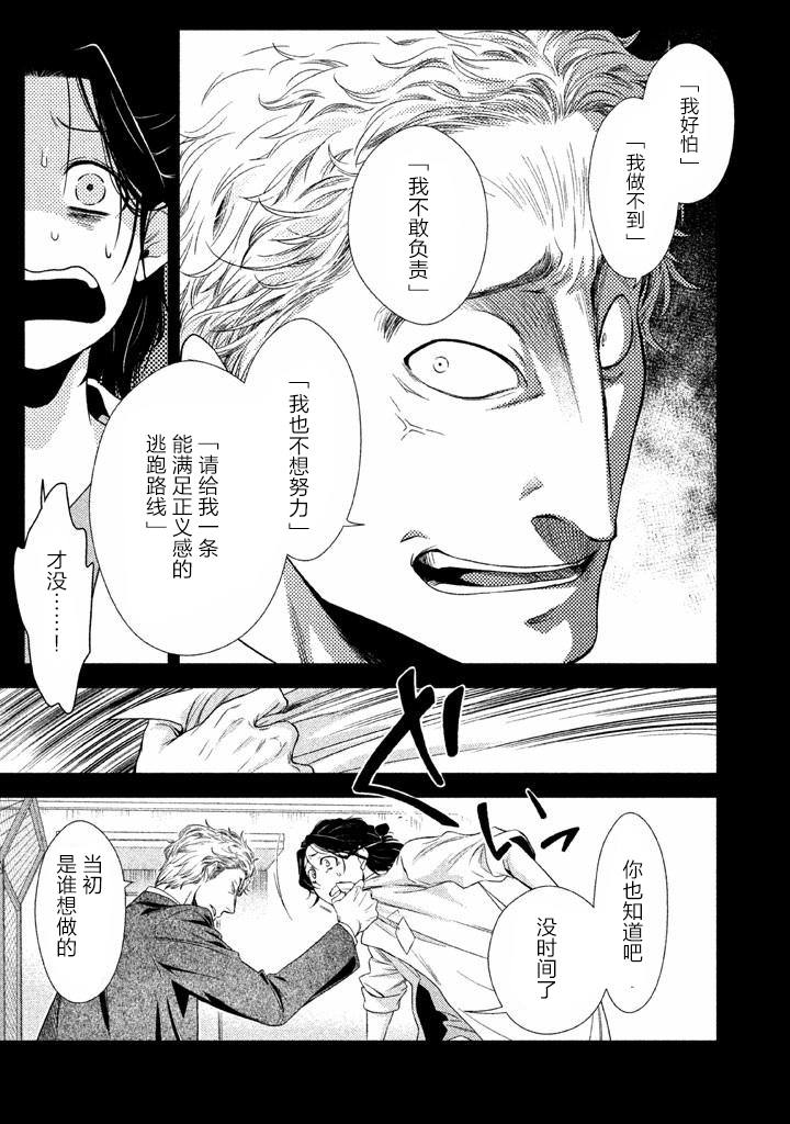 《Fragile病理医生岸京一郎之所见》漫画 岸京一郎之所见 001集