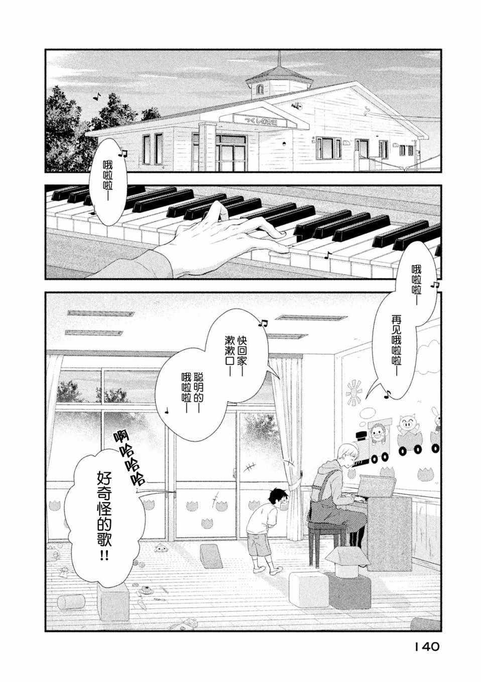 《Fragile病理医生岸京一郎之所见》漫画 岸京一郎之所见 003集