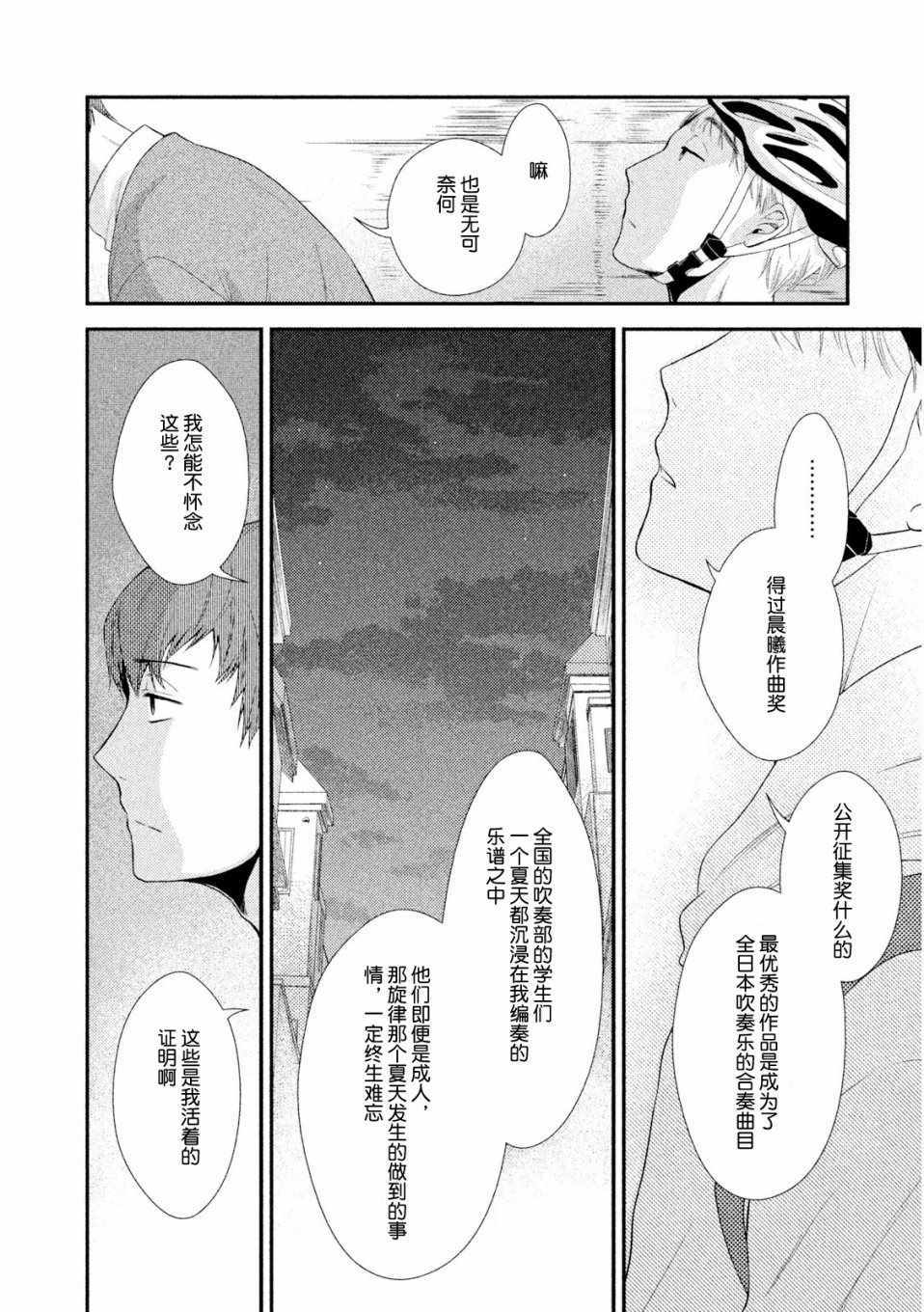 《Fragile病理医生岸京一郎之所见》漫画 岸京一郎之所见 003集