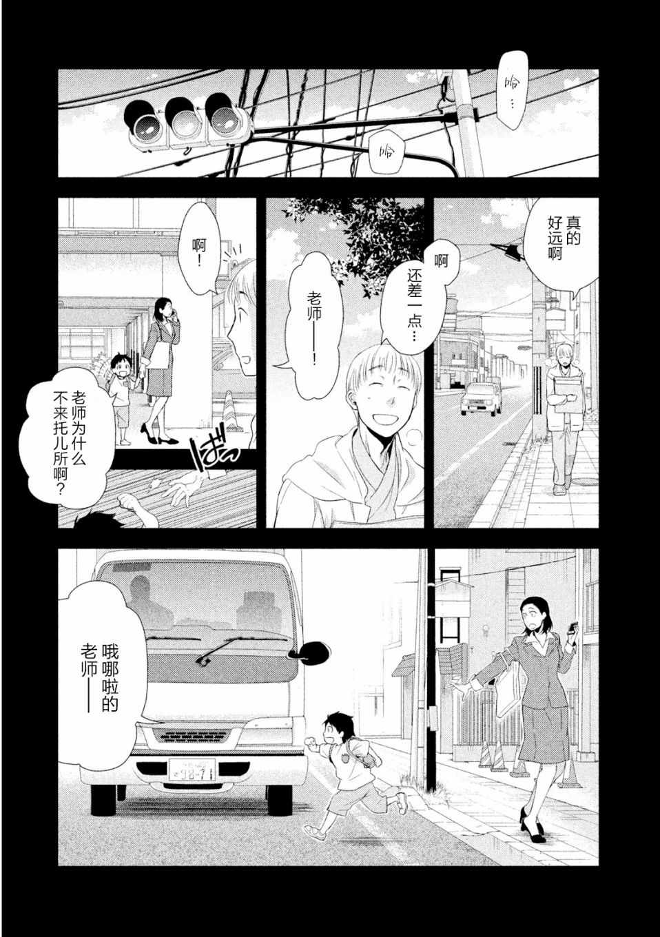 《Fragile病理医生岸京一郎之所见》漫画 岸京一郎之所见 004集