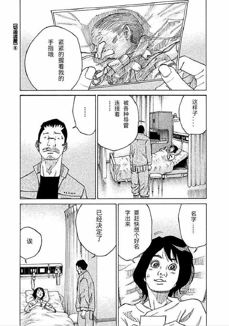 《产科医鸿鸟》漫画 006集