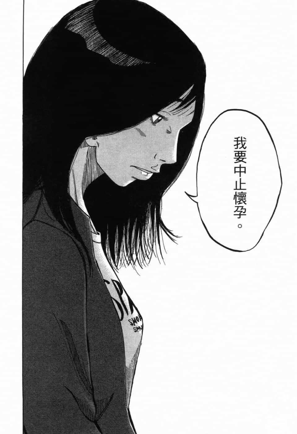 《产科医鸿鸟》漫画 04v2集