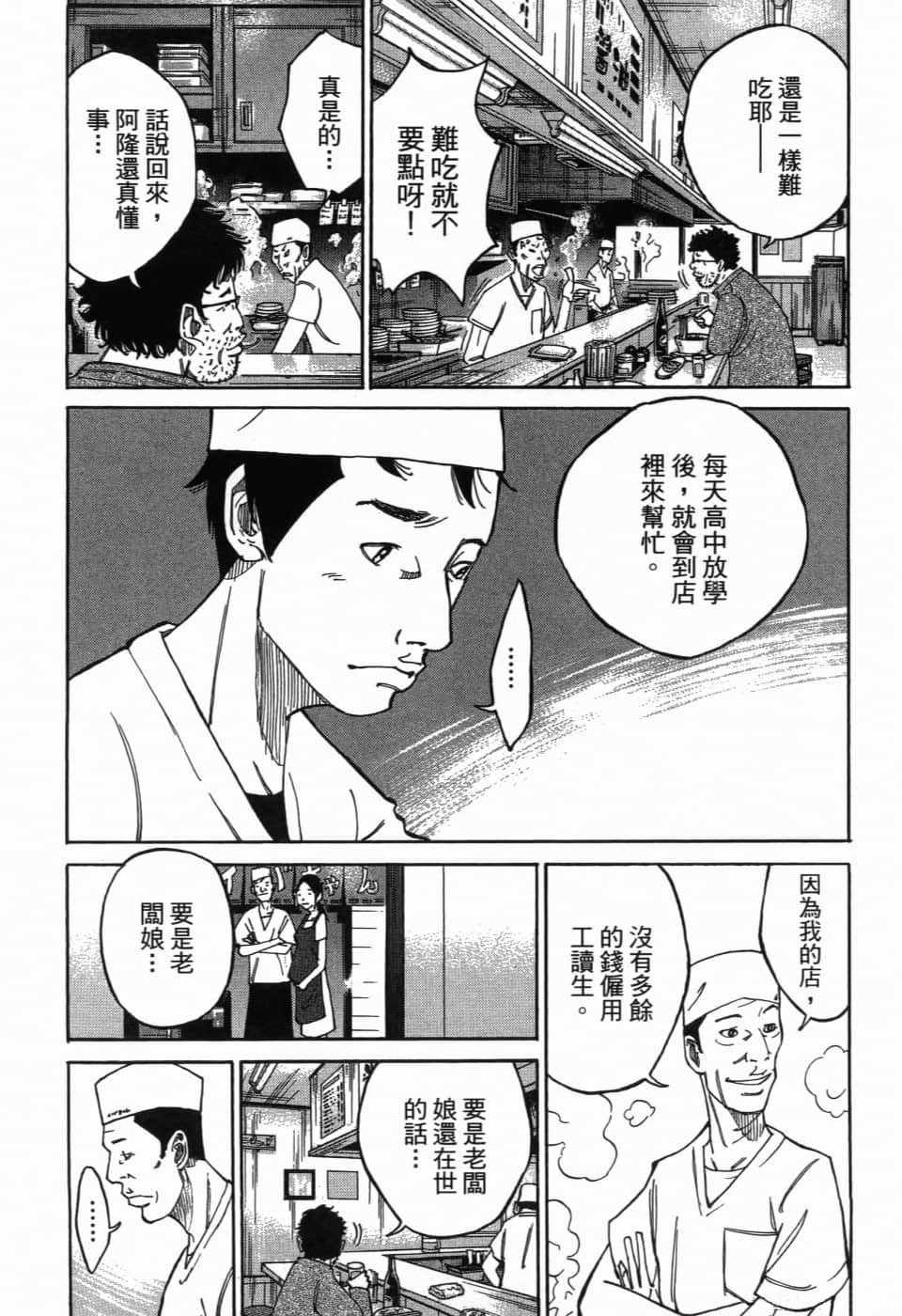 《产科医鸿鸟》漫画 04v2集