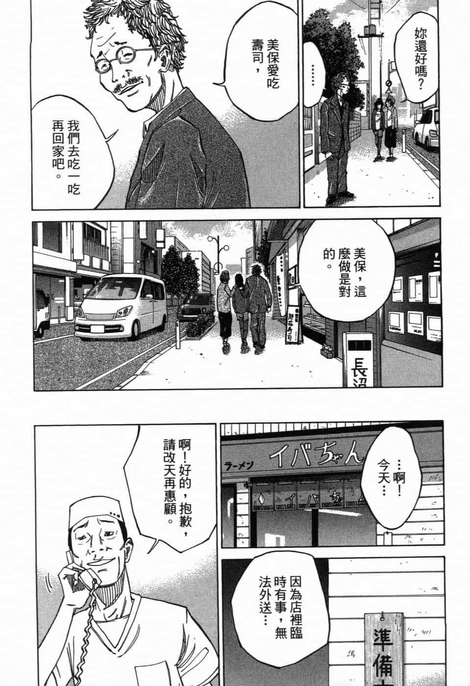 《产科医鸿鸟》漫画 04v2集