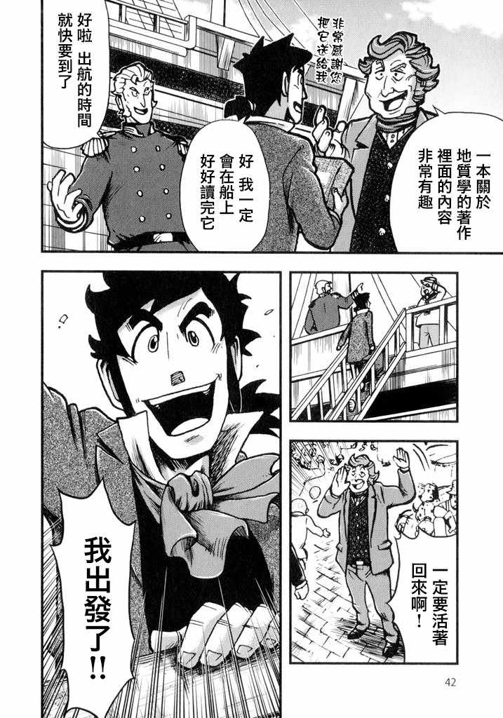 《物种起源》漫画 001集