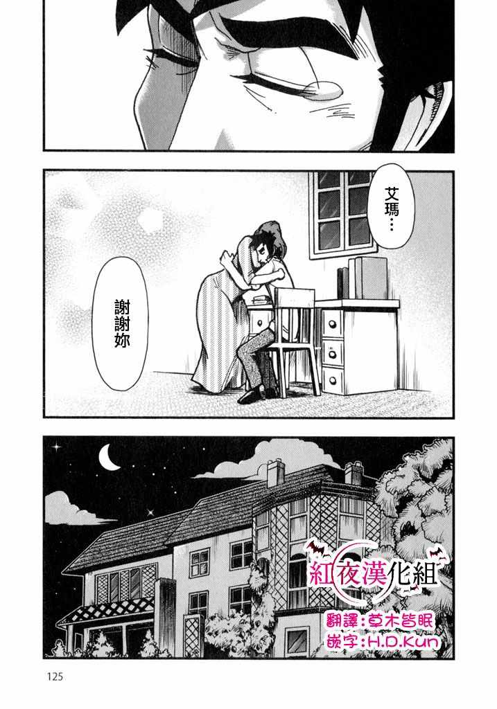 《物种起源》漫画 005集