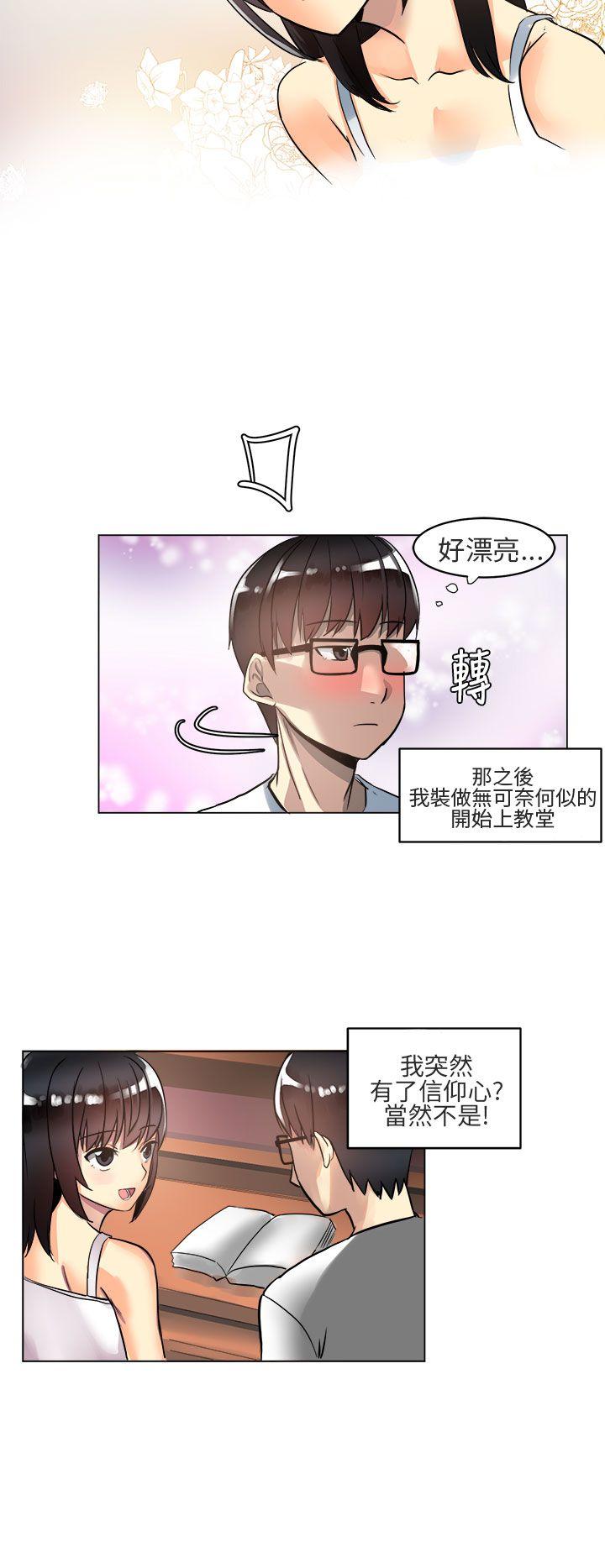 《对我而言不简单的女人》漫画 第3话