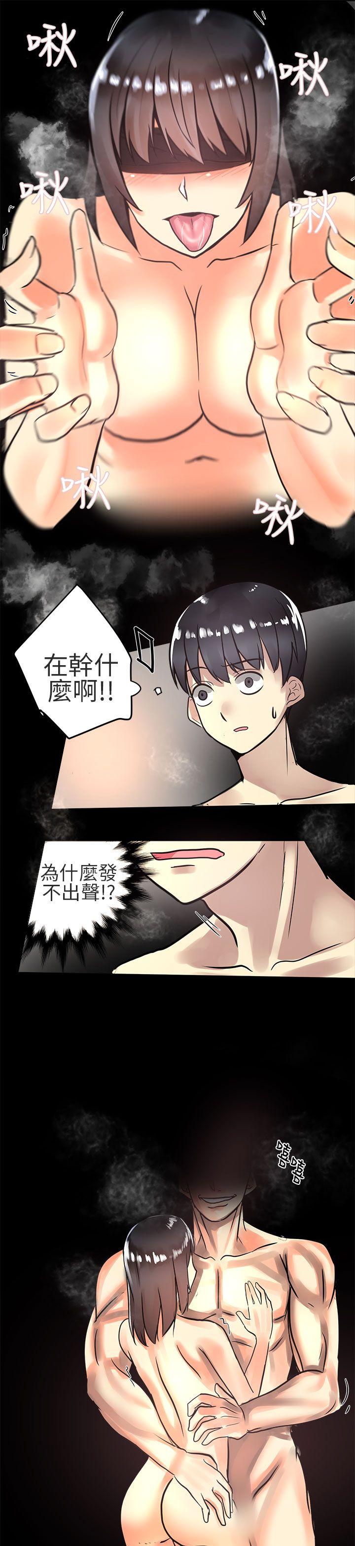 《对我而言不简单的女人》漫画 第3话