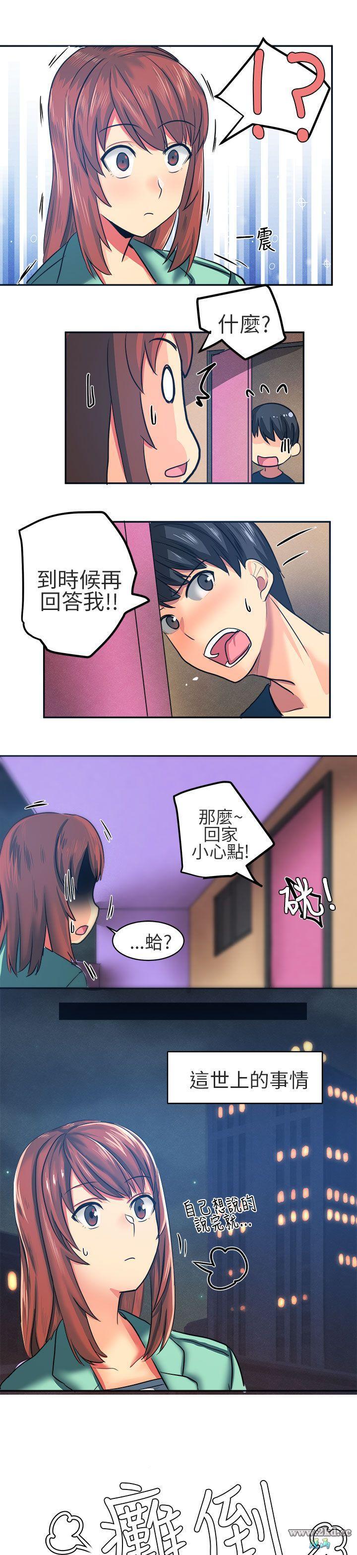 《对我而言不简单的女人》漫画 第7话