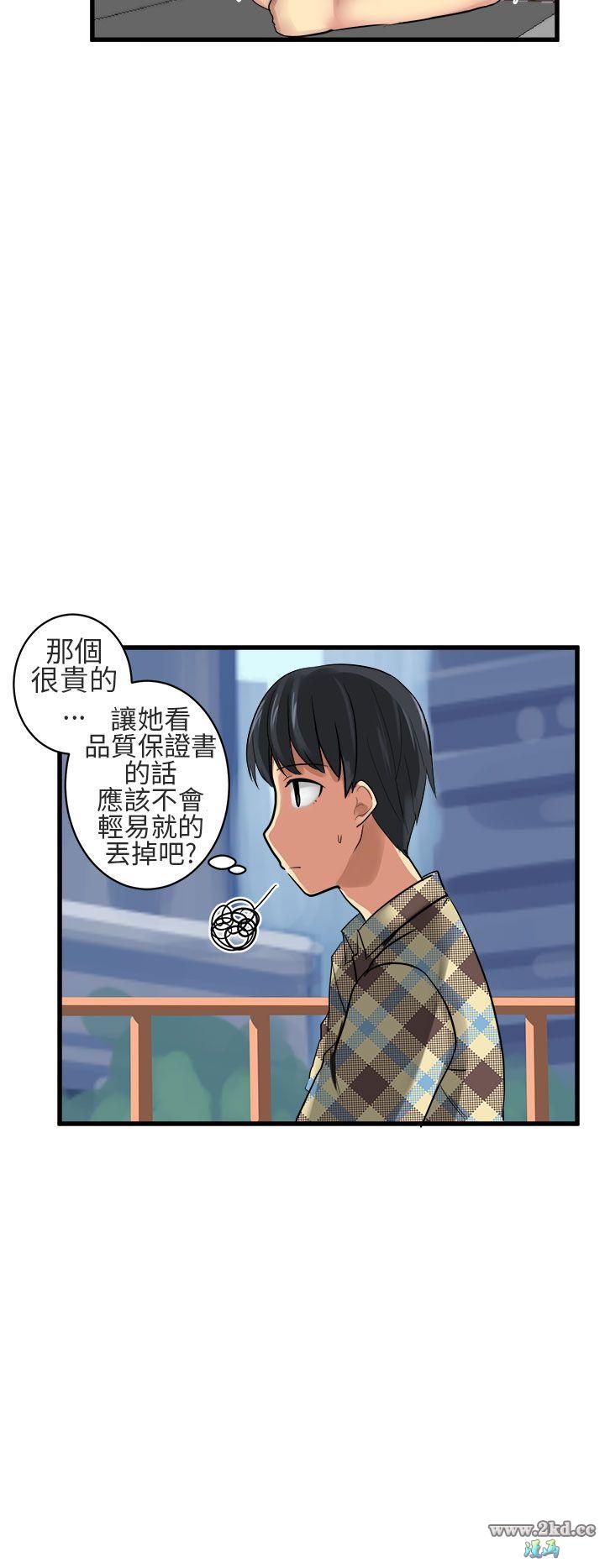 《对我而言不简单的女人》漫画 第13话