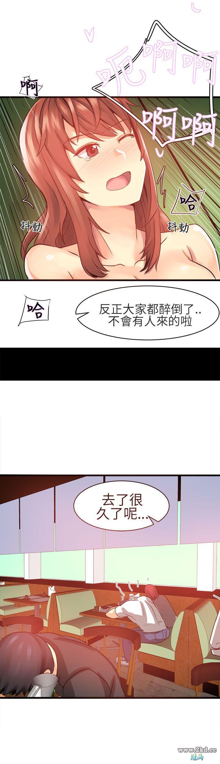 《对我而言不简单的女人》漫画 第19话