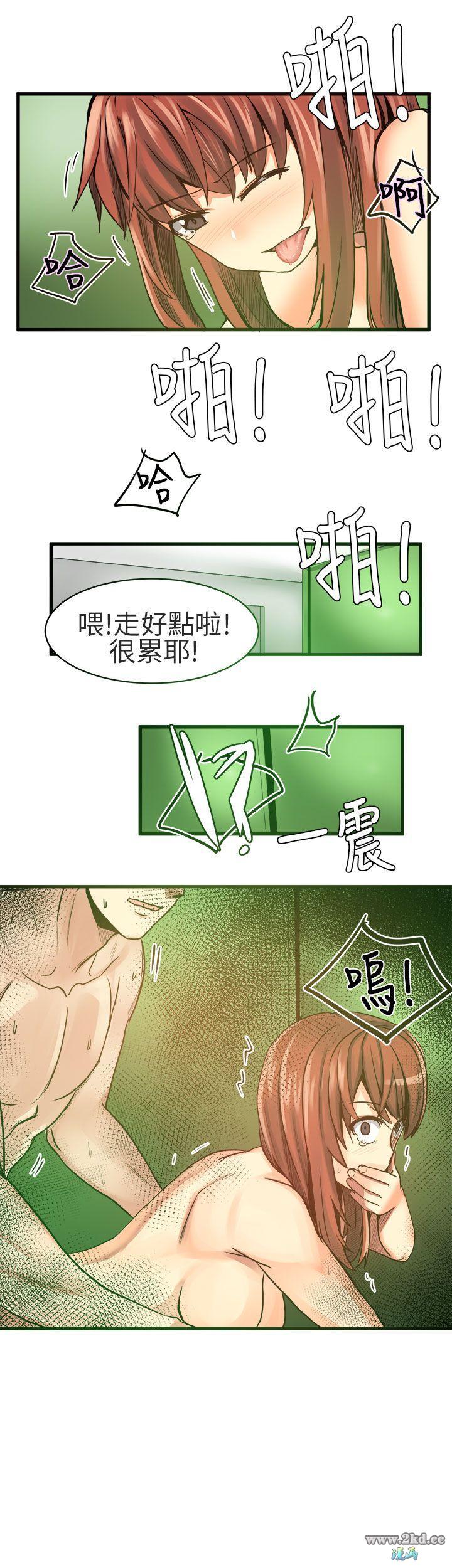 《对我而言不简单的女人》漫画 第19话