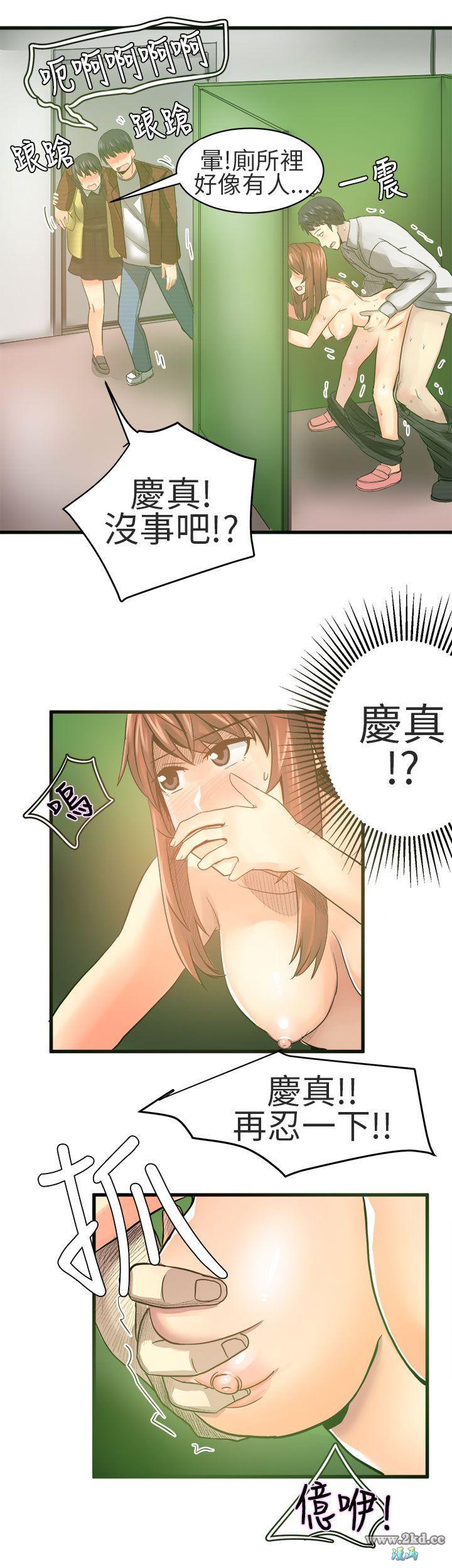 《对我而言不简单的女人》漫画 第19话