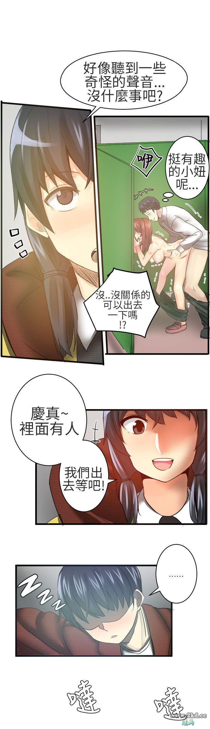 《对我而言不简单的女人》漫画 第19话