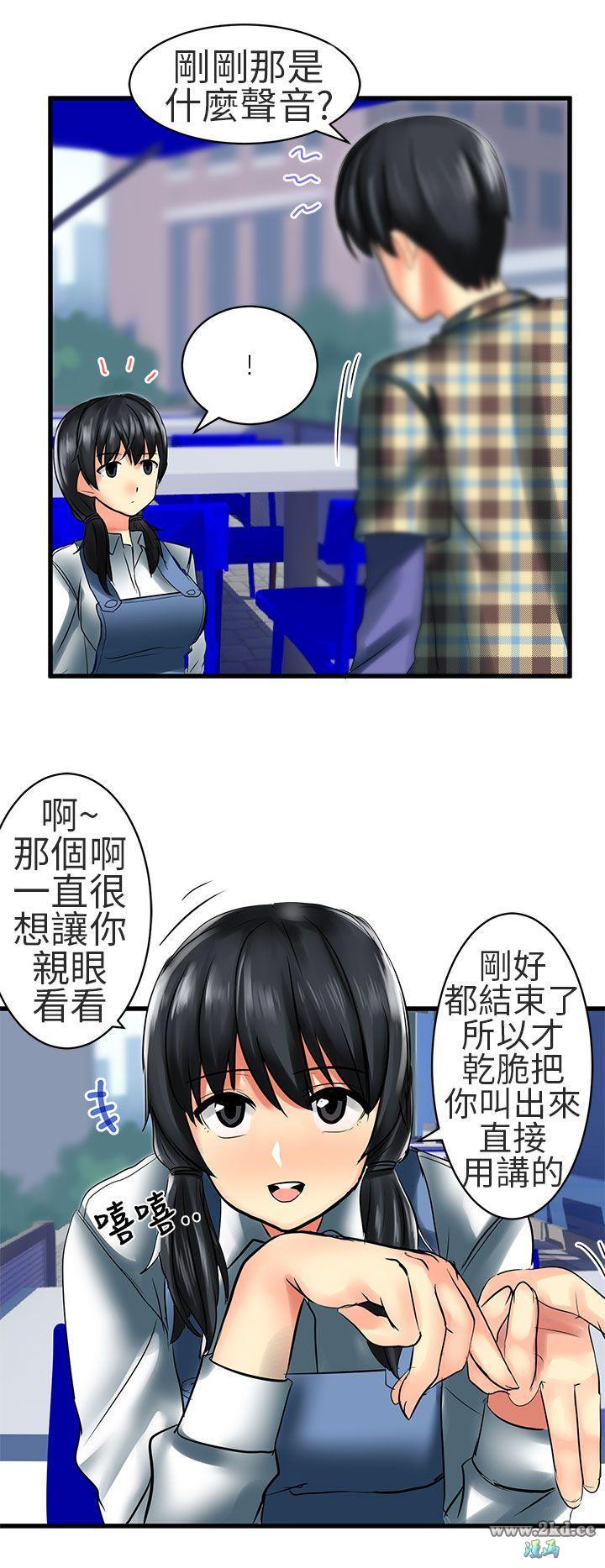 《对我而言不简单的女人》漫画 第25话