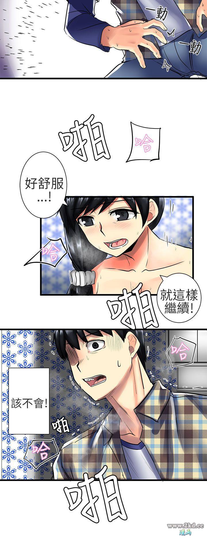 《对我而言不简单的女人》漫画 第26话