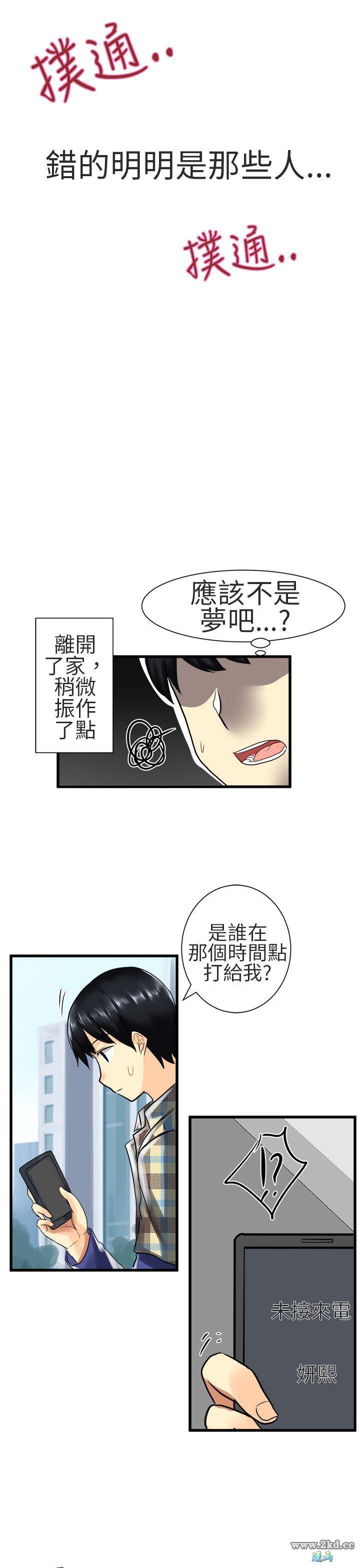 《对我而言不简单的女人》漫画 第26话