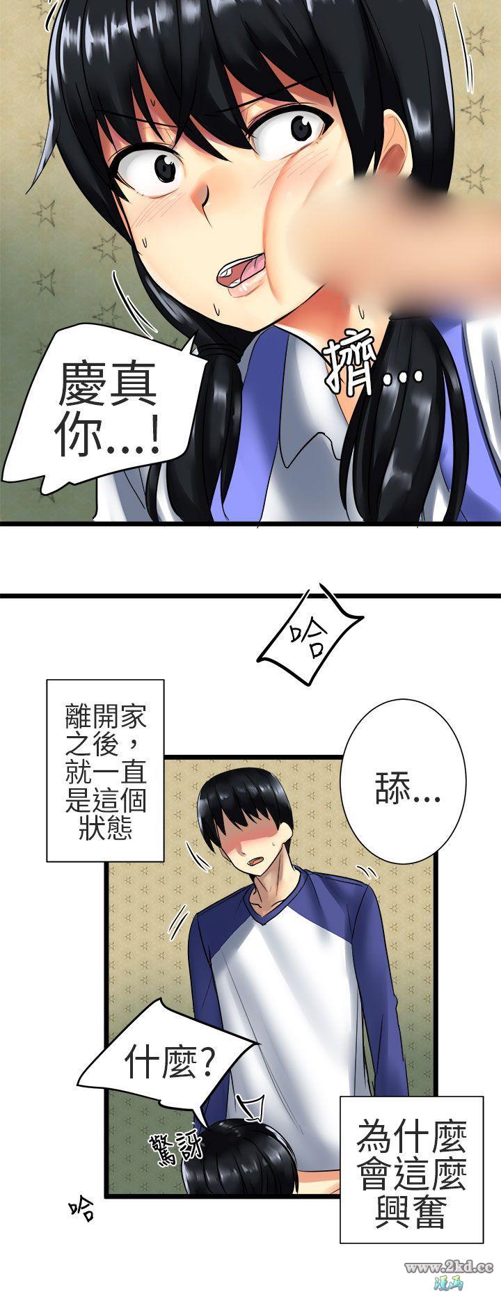 《对我而言不简单的女人》漫画 第26话