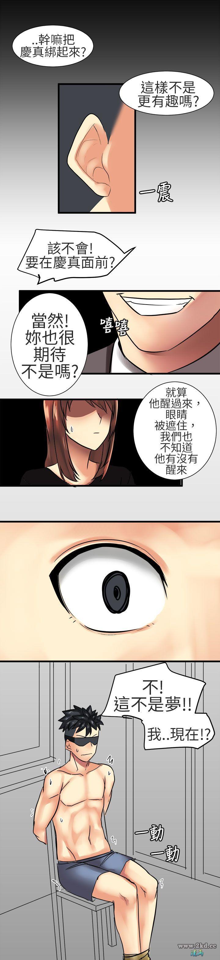 《对我而言不简单的女人》漫画 第30话