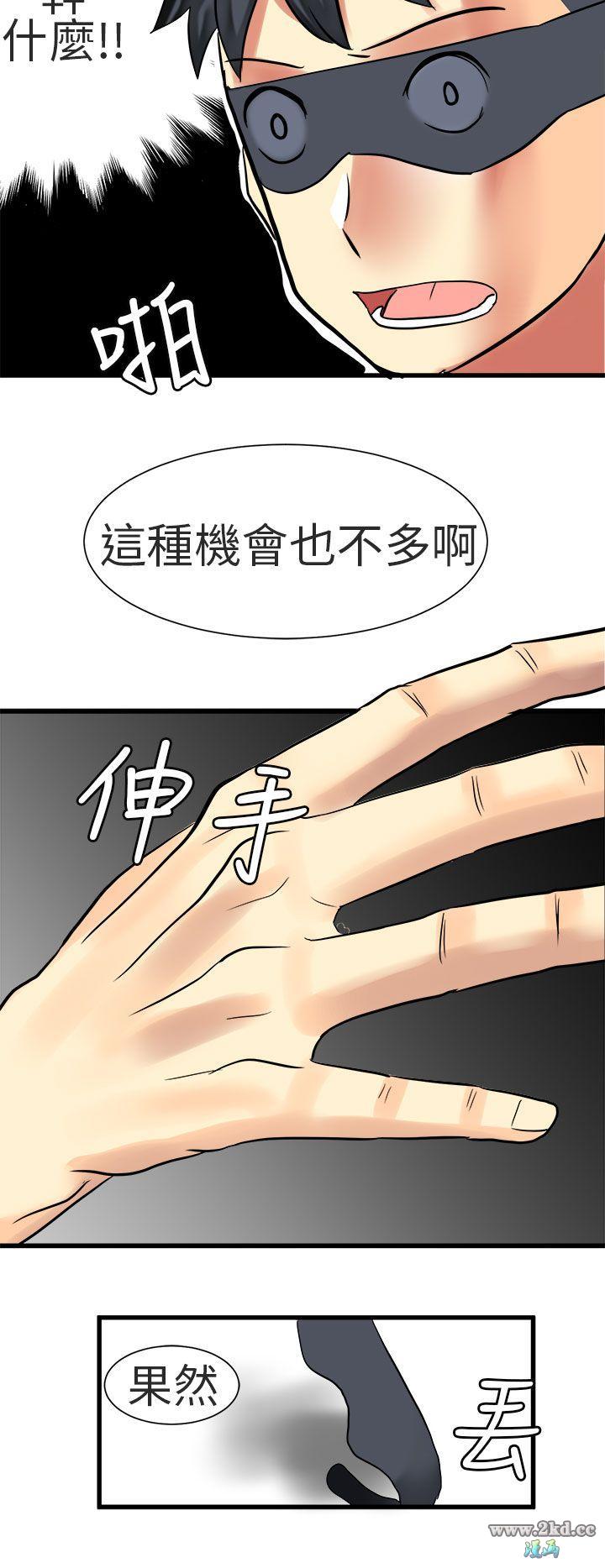 《对我而言不简单的女人》漫画 第31话