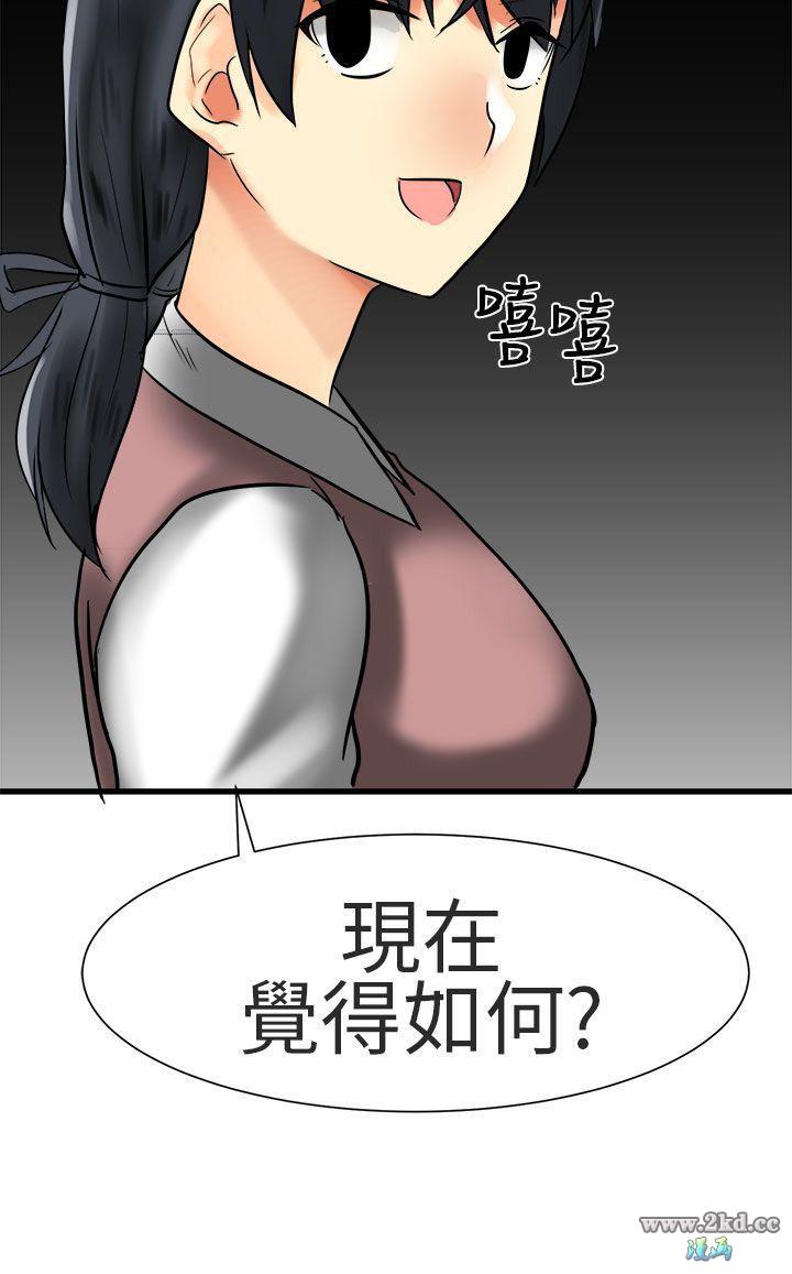 《对我而言不简单的女人》漫画 第31话