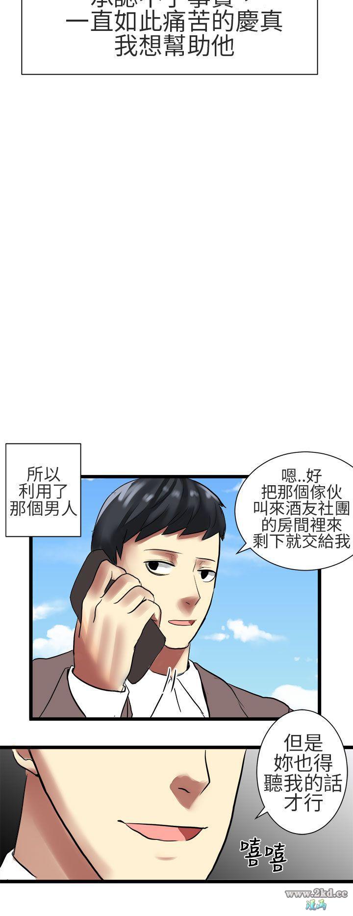 《对我而言不简单的女人》漫画 最终话